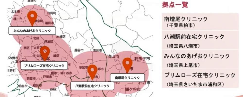 医療法人社団碧水会　採用お問合せ | CUC Partners
