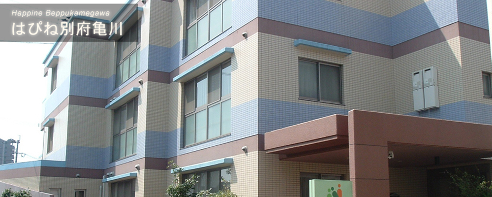 事務（正社員）はぴね別府亀川（有料老人ホーム） | グリーンライフ株式会社