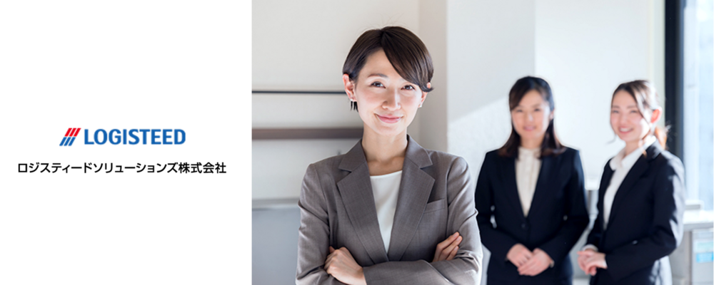 東京勤務 PMO【全社プロジェクト横断監視/支援】◆在宅勤務可◆ロジスティクス/物流システム◆ | ロジスティードソリューションズ株式会社
