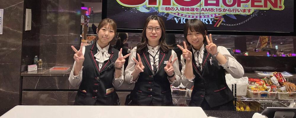 パチンコ店の接客・景品交換スタッフ（ビクトリーセブン） | 伯和グループ