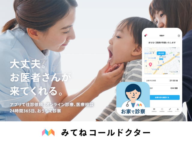 日勤のみ】カスタマーサポートのSV職（契約社員/渋谷本社） | 株式会社