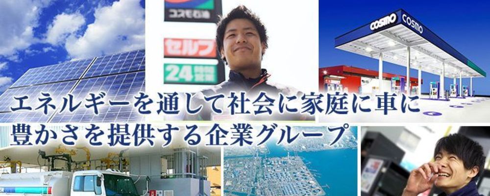 北日本石油株式会社