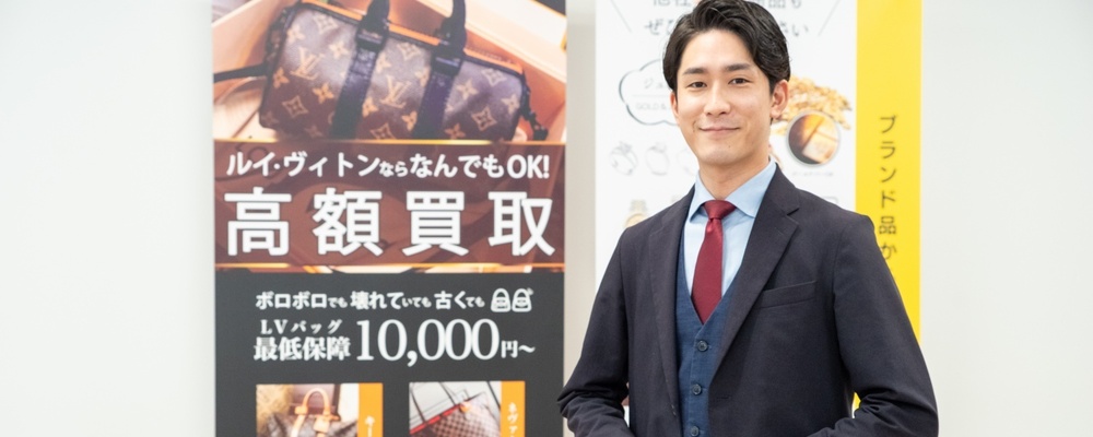 【中途】催事買取営業｜事業拡大に伴う増員募集！ | 株式会社STYLE