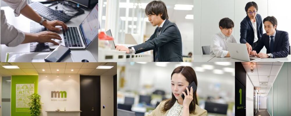 未経験OK！研修充実のBtoBマーケター/年休125日/平均残業10h以下 | 株式会社エムエム総研