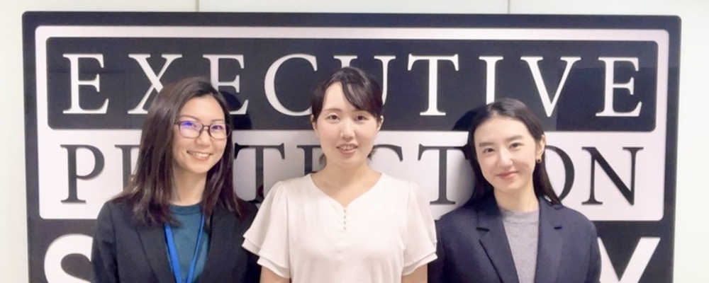 ●::＼英語を活かしたい方歓迎！！／::●　✅️完全週休2日制✅️ワークライフバランス充実 | 株式会社エグゼクティブプロテクション