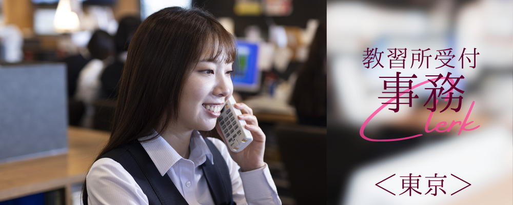受付・事務 | 株式会社RTホールディングス