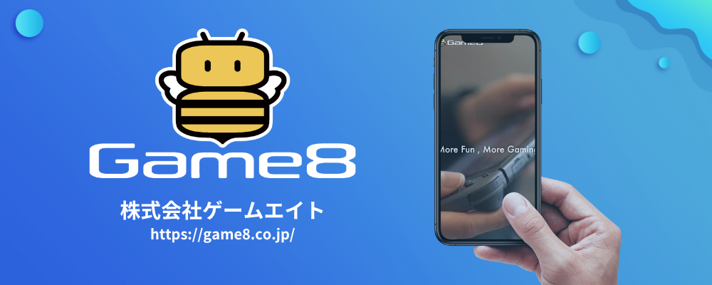 【カスタマーサクセス※業界未経験者歓迎】ゲーム領域におけるマーケティング支援｜クライアント課題の解消と成功へ導くパートナー | 株式会社ゲームエイト