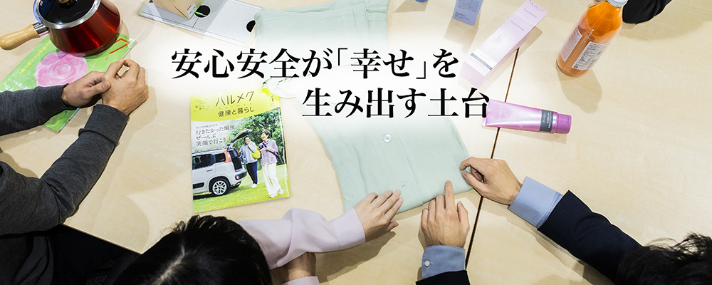 【東京】生産管理責任者（課長） | 株式会社ハルメクホールディングス