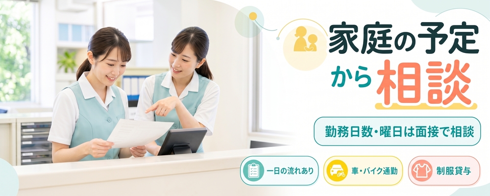 入荷受付・入力作業スタッフ | ロジストラスト・パートナーズ株式会社