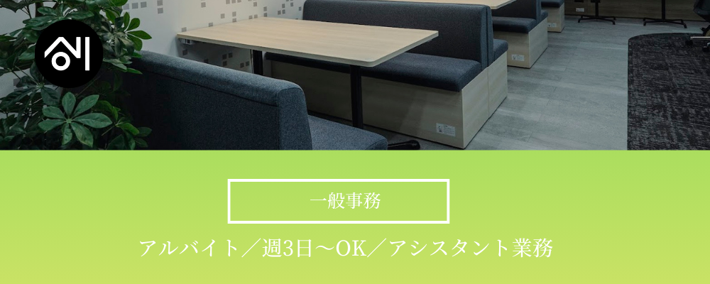 【一般事務／アルバイト／福岡】年休128日！お任せする業務は応相談！医療・美容家電メーカーの事務アシスタント募集 | 株式会社創通メディカル