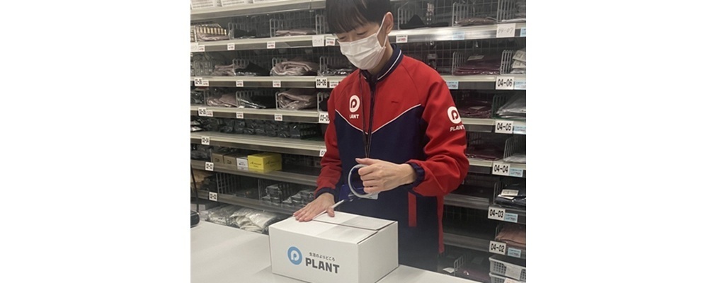 EC倉庫内作業スタッフ（PLANT-3清水店勤務） | 株式会社PLANT
