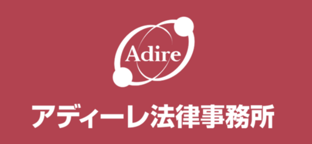 ＜アディーレについて＞