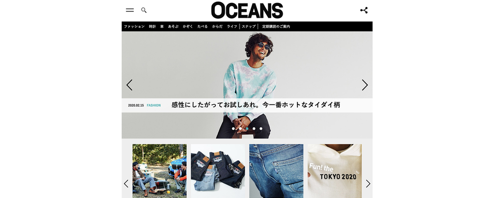 【OCEANS/正社員】Web編集部エディター | リンクタイズ株式会社