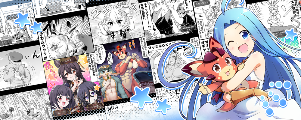 ゲーム内漫画担当／線画・作画／東京 | Cygamesグループ