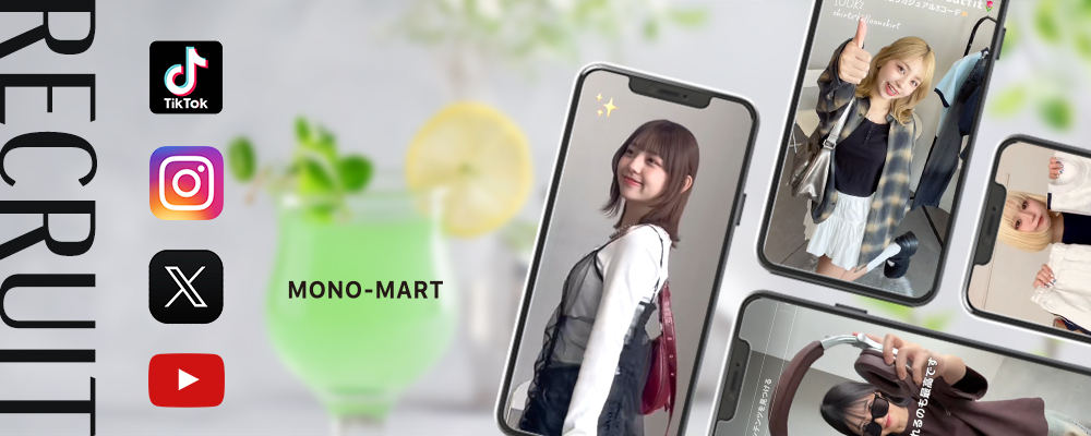 【マーケティング本部】プロモーション企画、商品の販促企画担当 | 株式会社MONO-MART