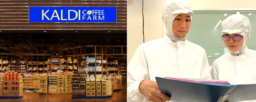 【製造管理/神奈川】未経験歓迎！『カルディコーヒーファーム』運営企業　お菓子やナッツの製造職／着実に成長できる環境◎／夜勤無し／年休120日／月給28万～ | 株式会社キャメル珈琲 中途採用