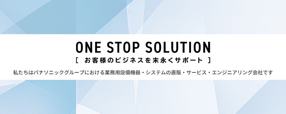 パナソニック産機システムズ株式会社