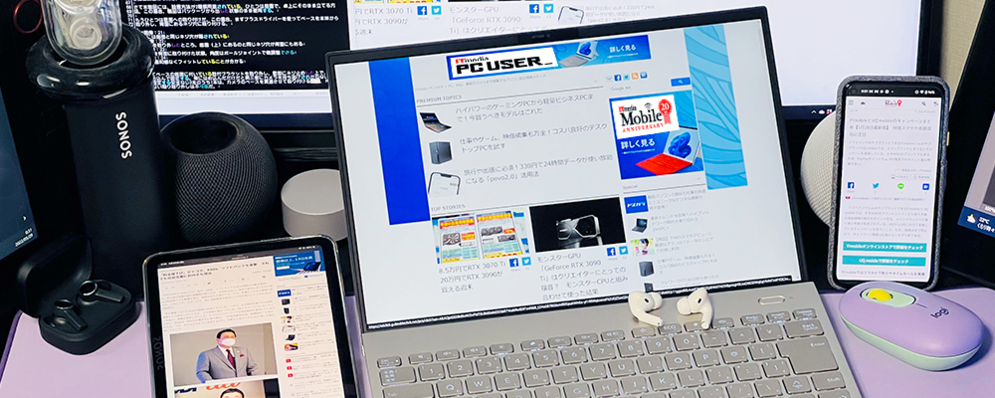 Itmedia Mobile Itmedia Pc User 編集記者 デジタルデバイス分野の情報を発信する編集
