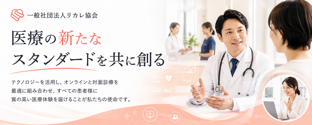 非常勤医師【池袋駅前こころとからだのクリニック】2025年9月開院 | 株式会社Emostyle