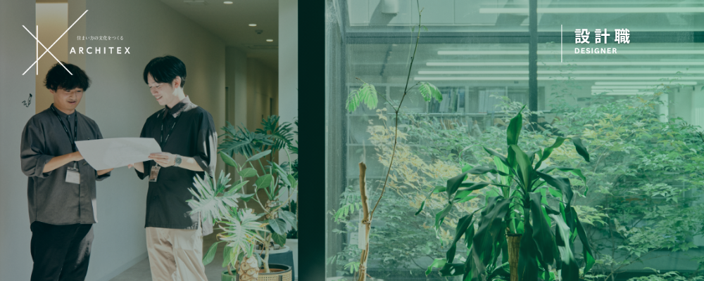 新築事業部｜印象外構設計｜岡崎・春日井 | アーキテックス株式会社