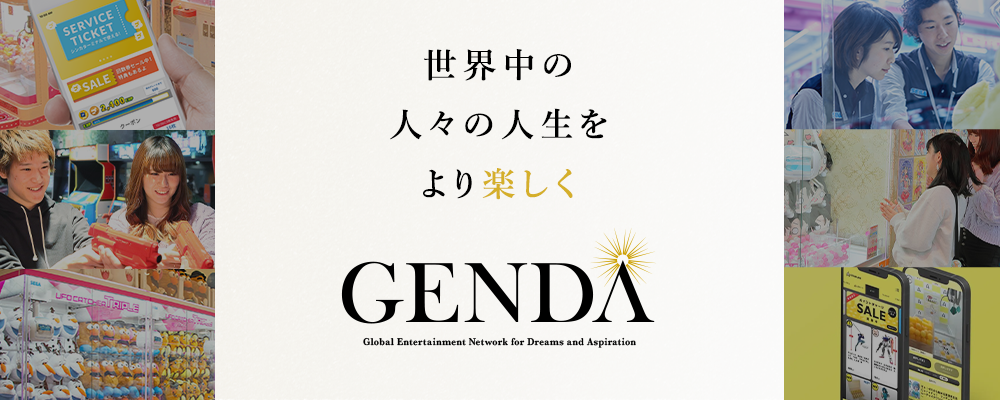 【Business Development】コンシューマー向け事業の非連続成長を創る | 株式会社GENDA