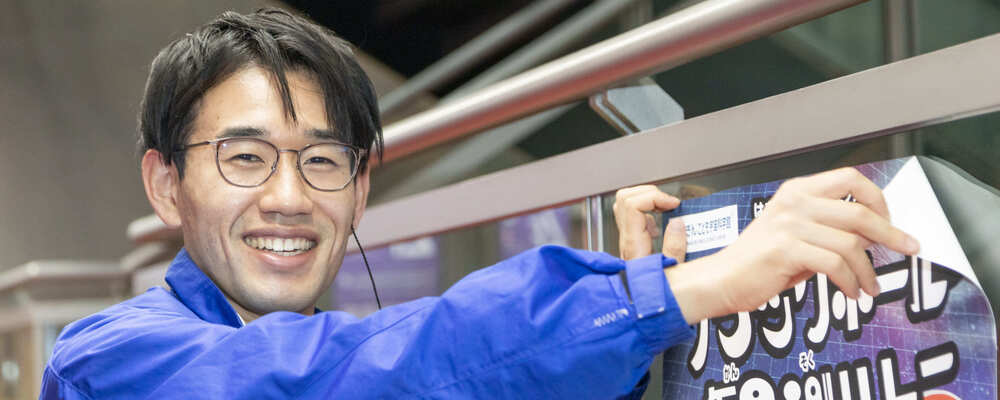 【はまぎん こども宇宙科学館】広報スタッフ | 株式会社コングレ