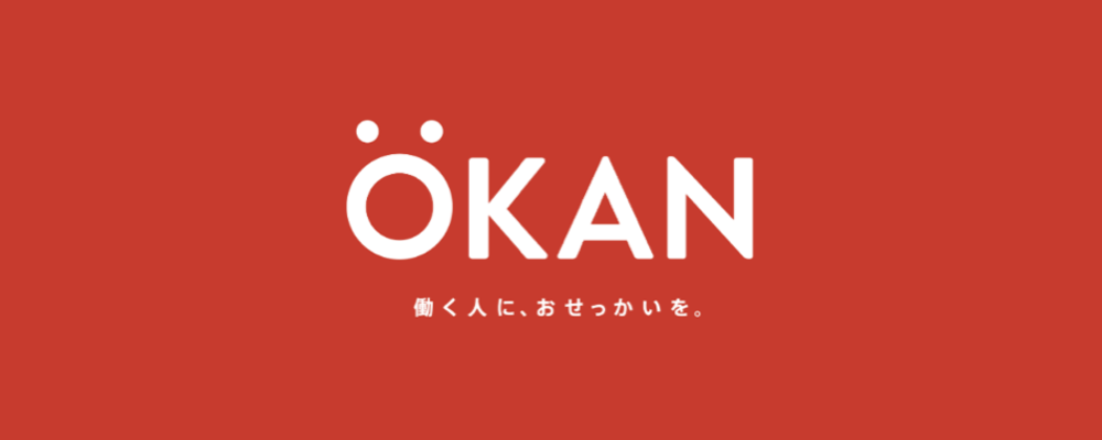 オフィスおかん システム開発 プロジェクトマネージャー | 株式会社OKAN