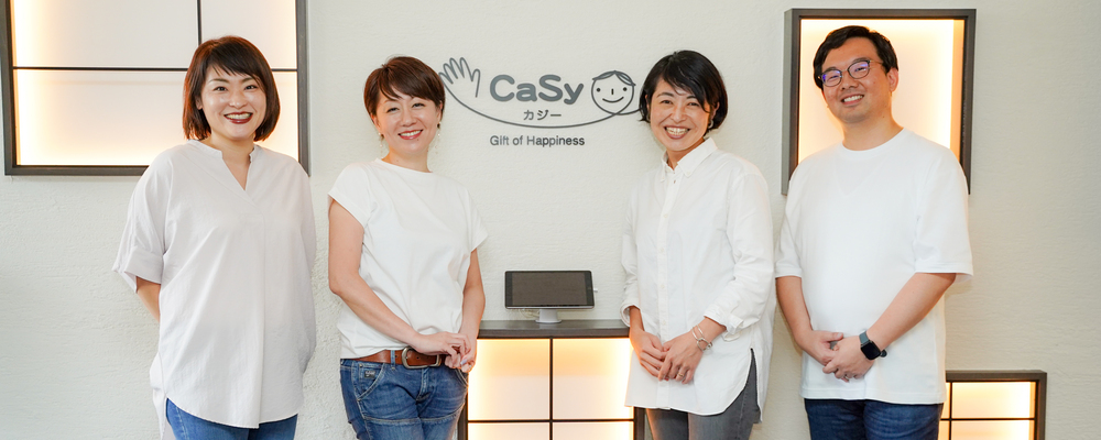 戦略人事（採用活動から戦略立案まで幅広く担当・未経験OK）【リモート勤務OK】 | 株式会社CaSy