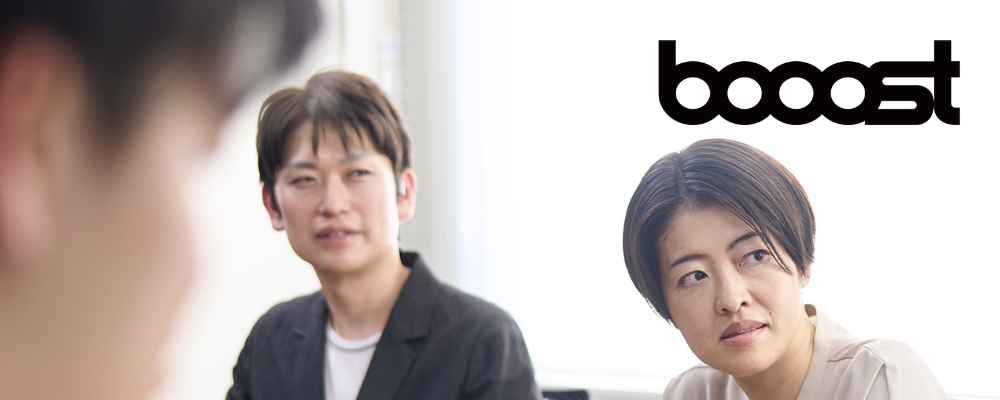 サステナビリティERP 導入コンサルタント | Booost株式会社