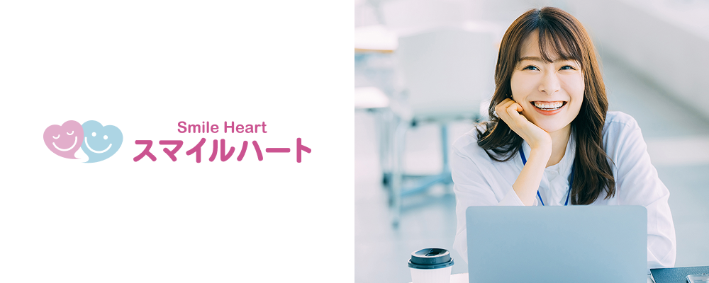 サービス管理責任者候補｜【スマイルハート/八千代台駅東口】キャリアアップを目指す責任者候補 | 株式会社ミチルワグループ