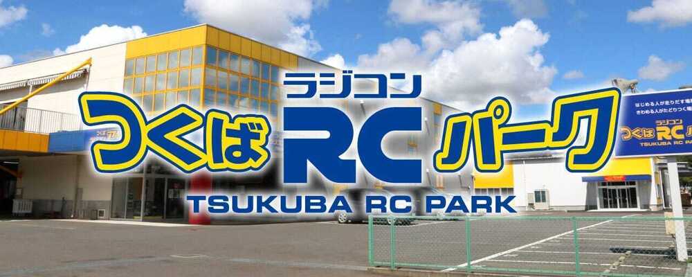 【株式会社ヨコモ】経理スタッフ | 安定経営の老舗ホビーメーカー◎CFO直下／将来の管理職候補／完全週休2日 | forest株式会社