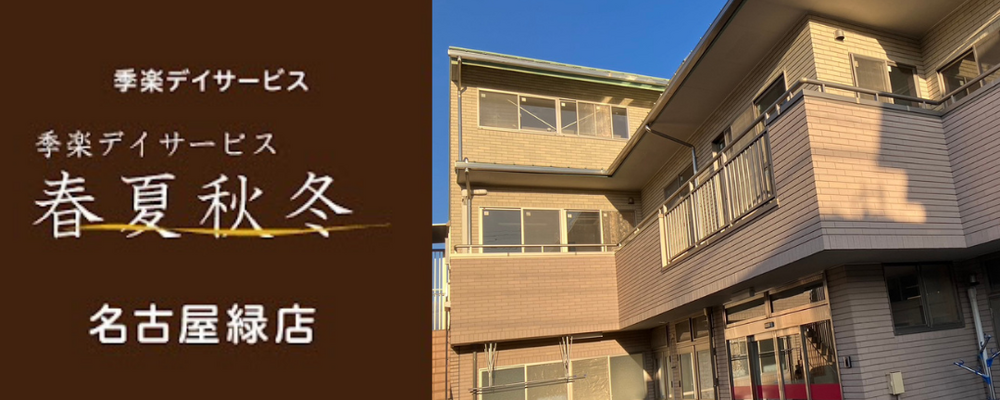 ◇急募/時給１２００円～◇週2回以上から勤務OK！送迎業務が初めての方も歓迎！☆送迎エリア：東郷町、日進市、三好市☆ | 一般社団法人日本福祉協議機構