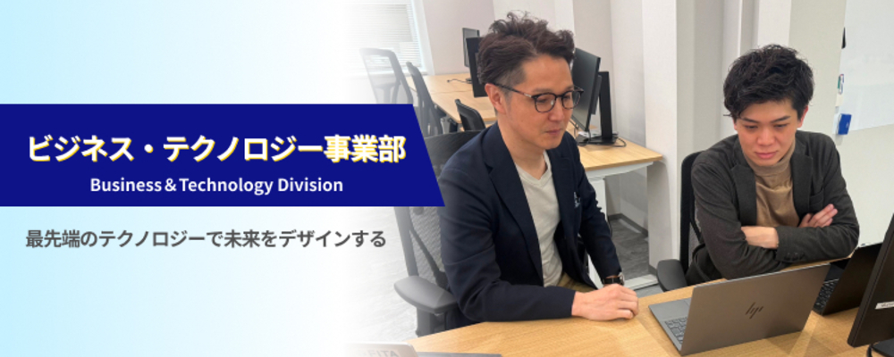 10/31(土)開催_ビジネス・テクノロジーコンサルタント 1Day選考会【キャリア採用/東京】 | Trust株式会社