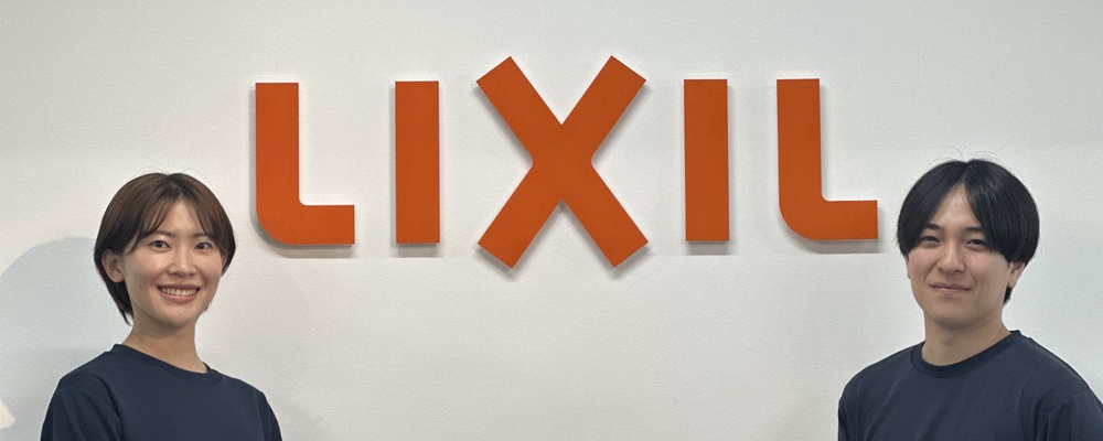LIXIL 人事総務担当/ 採用・研修・労務・人材開発（茨城） | 株式会社LIXIL