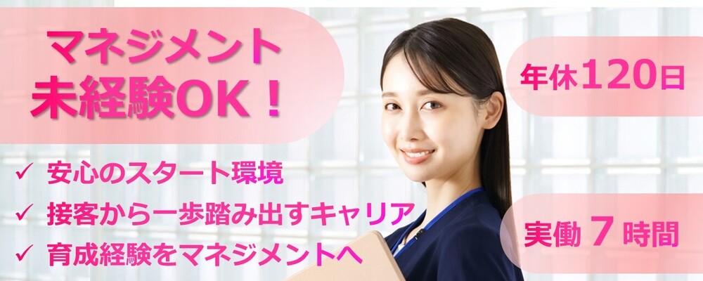 【梅田スカイビル／空中庭園展望台】大阪のランドマーク／人気の展望施設の運営ディレクター（スタッフリーダー） | 株式会社コングレ