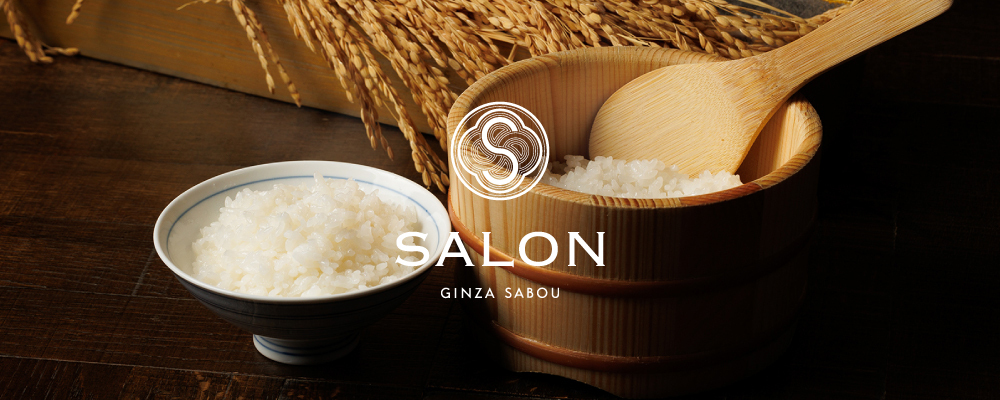 【SALON GINZA SABOU こめ食堂】キッチンスタッフ | 株式会社ジュン