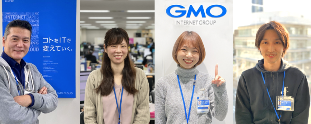 カスタマーサポート 事務 下関 Gmoグローバルサイン ホールディングス株式会社