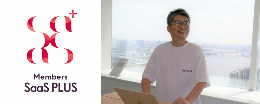Salesforceエンジニア／全国 | 株式会社メンバーズ