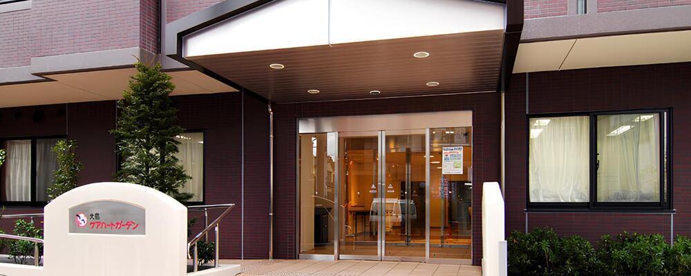 【東京 江東区 介護付有料老人ホーム 営繕 パート 大島ケアハートガーデン】 | ケアハートガーデン株式会社