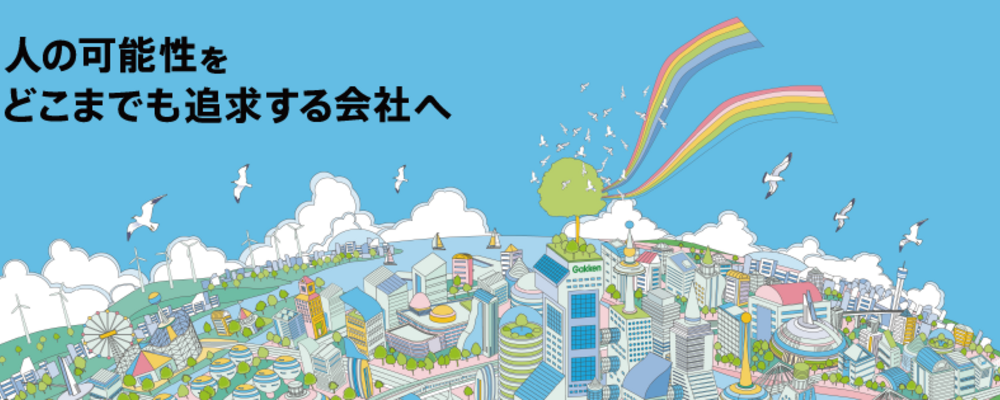 【Gakken SEED】事務職＠福岡支店（宗像市）/年休125日 | 株式会社学研ホールディングス