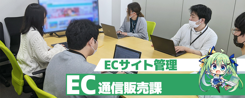 【週3日～OK！】電子書籍に関わるデータ入力・画像編集/未経験歓迎/社員登用有/交通費支給/社割有/私服OK | 株式会社メロンブックス