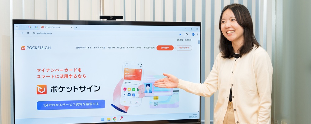 【広報・PR】創業期の個人認証DXスタートアップ企業で広報・PR担当を募集！ | ポケットサイン株式会社