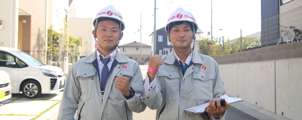 【未経験から始める戸建て住宅の施工管理】月給31.5万円以上／家賃半額の社宅有／土日祝休み | 株式会社創建
