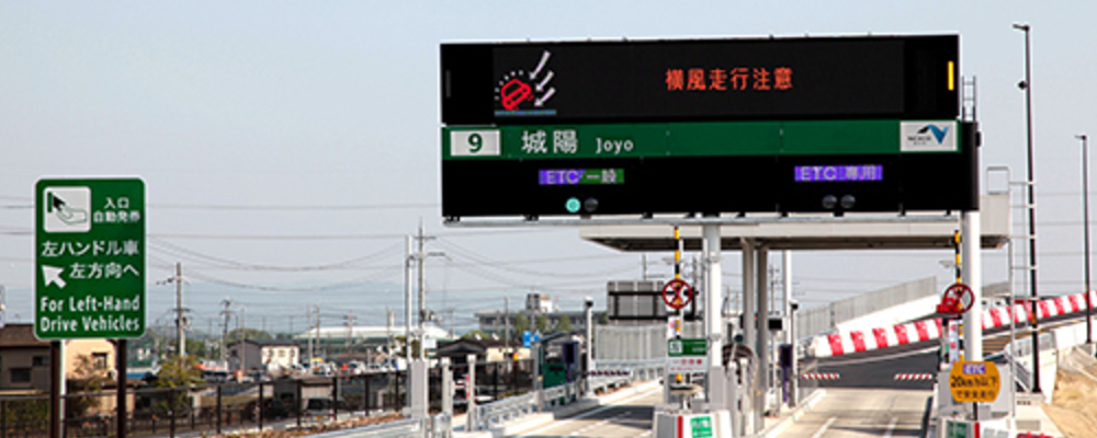 道路情報板の検査担当者 | 星和電機株式会社