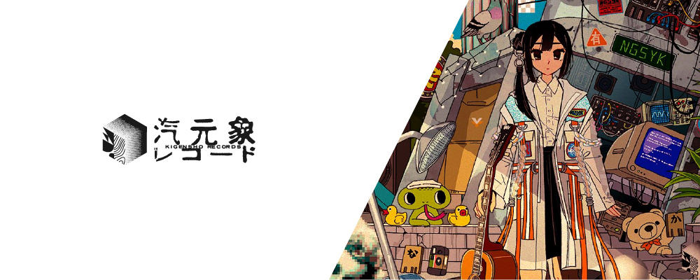 汽元象レコード音楽A&R(業務委託)【株式会社RIOT MUSIC_IP事業本部_】 | 株式会社Brave group