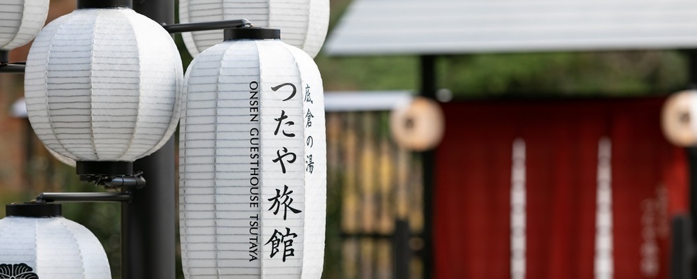箱根で新しい交流のプラットホーム！温泉ゲストハウスで接客しませんか！ | シマダグループ
