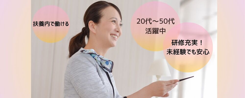 水天宮前駅すぐ♪高級賃貸マンションの受付業務（週2～3日（シフト制））/扶養範囲内勤務可能！ | 株式会社アコモデーションファースト