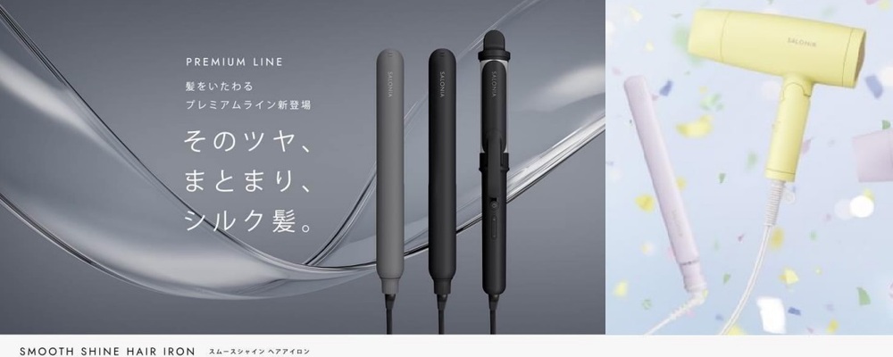 【カジュアル面談実施中♪】人気美容家電「SALONIA」のラウンダー大募集 ／月7～16日(平日のみ）／時給1600円／直行直帰／女性活躍中！ | インパクトホールディングス株式会社