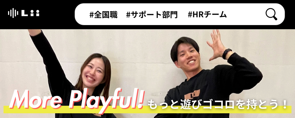 【HR】トッププレイヤー募集！”攻め”の採用が会社の要を担う | 株式会社リィ