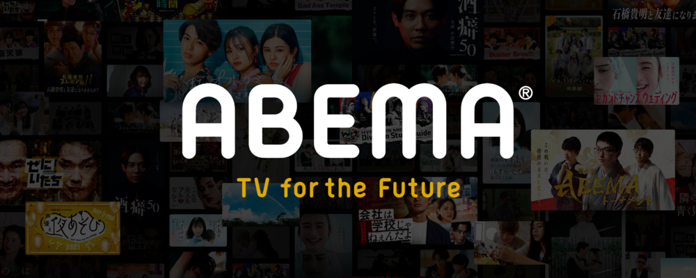 【メディア事業部】スポーツ・格闘戦略企画プロデューサー／ABEMA | サイバーエージェントグループ